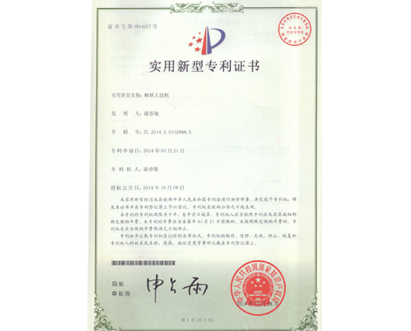 榮譽(yù)證書(shū)