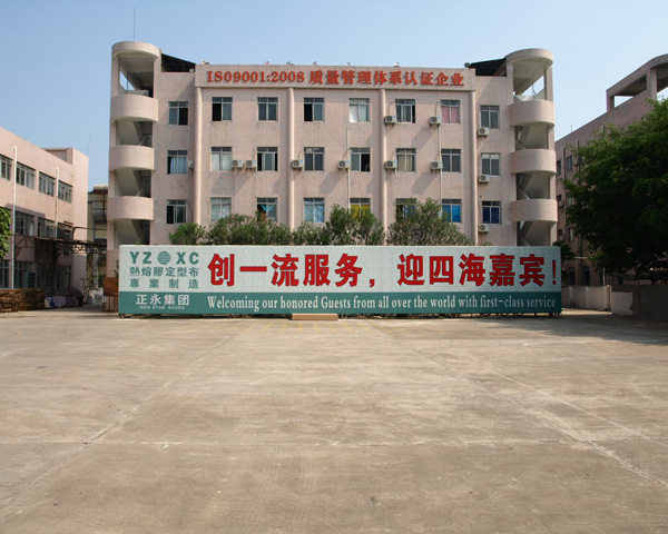 工廠(chǎng)外景