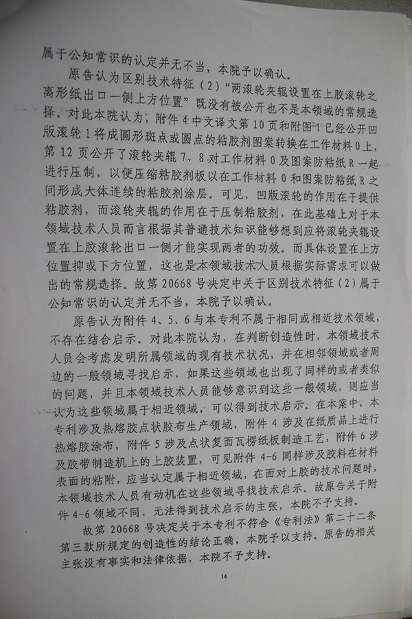 判決書