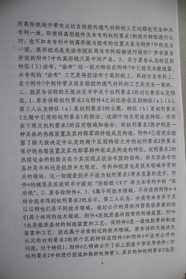 判決書