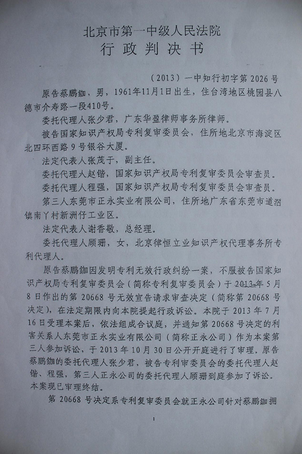 判決書