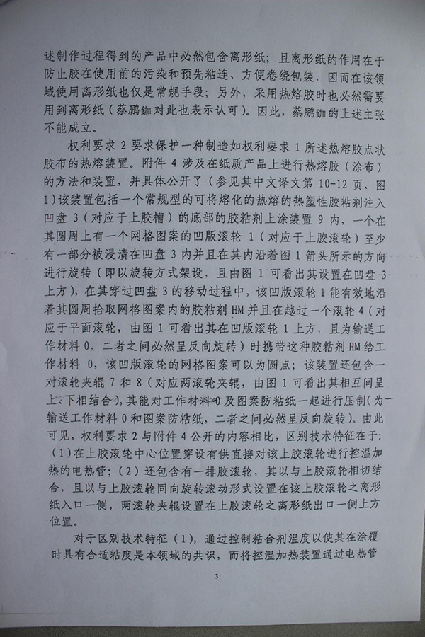 判決書