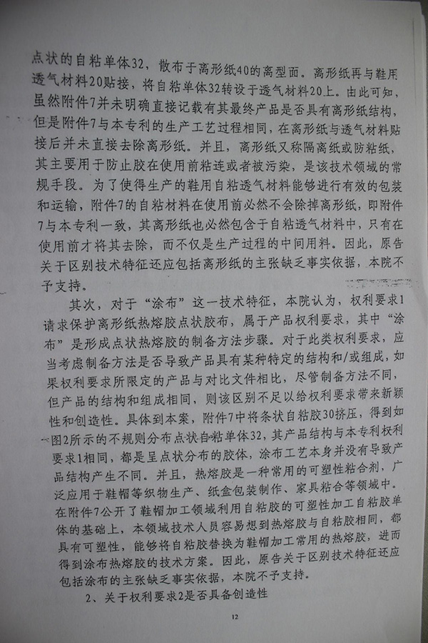 判決書